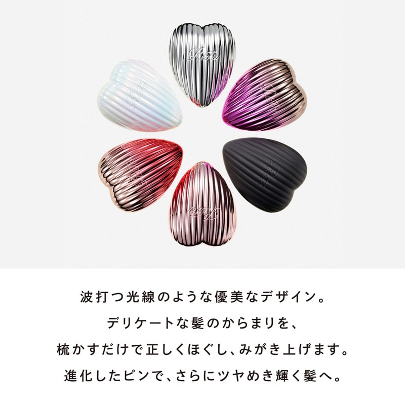 リファハートブラシレイ