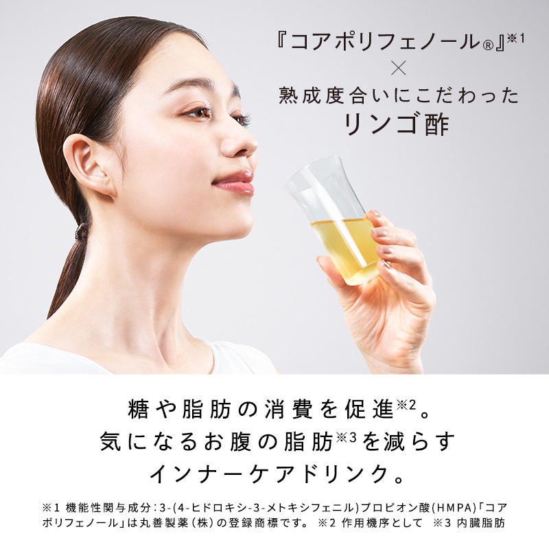 リファスリムアップビネガー(約24日分)