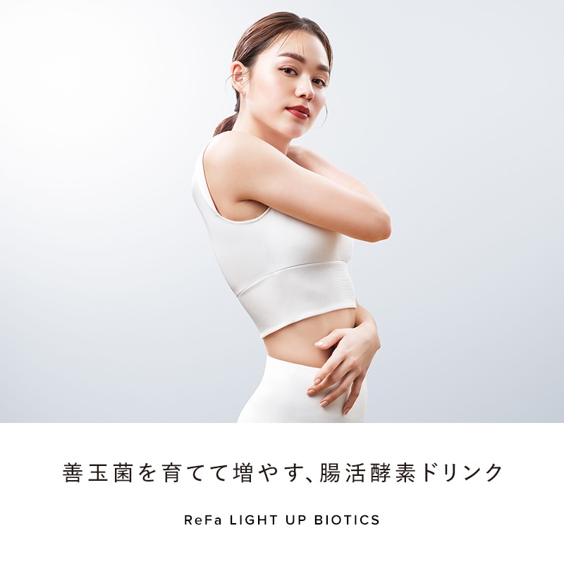リファライトアップバイオティクス(約16日分)