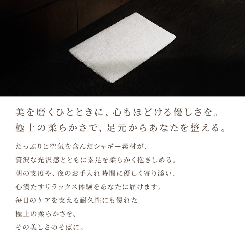 リファシャギーラグマット(ホワイト)