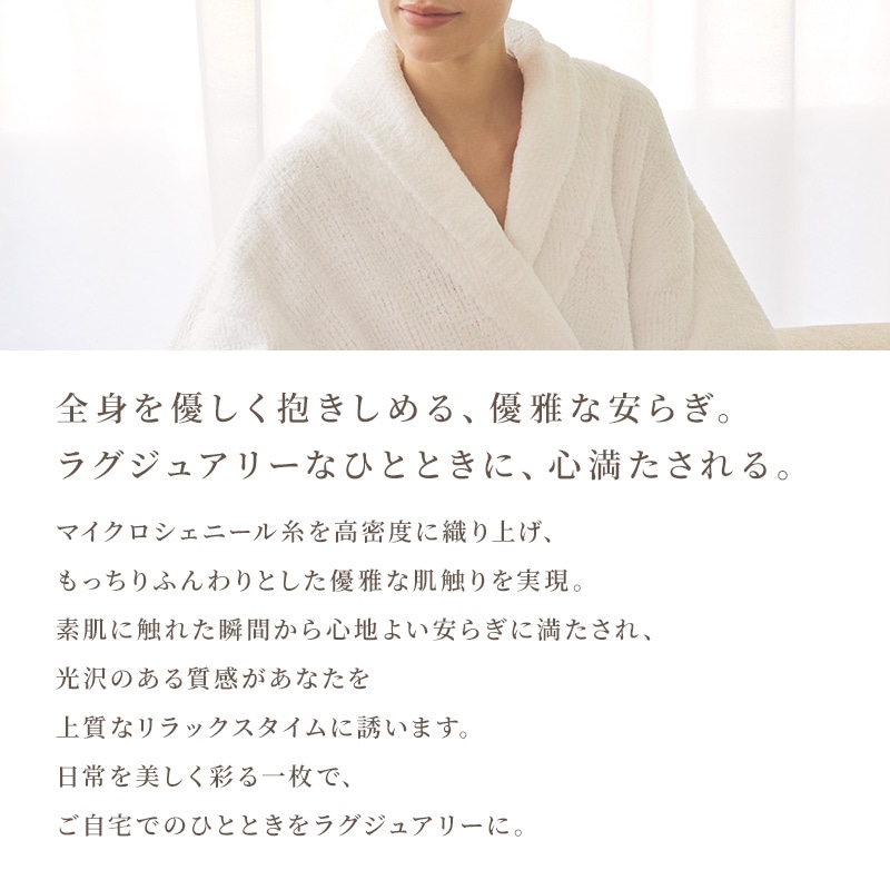 リファシェニールルームガウン(ホワイトM)