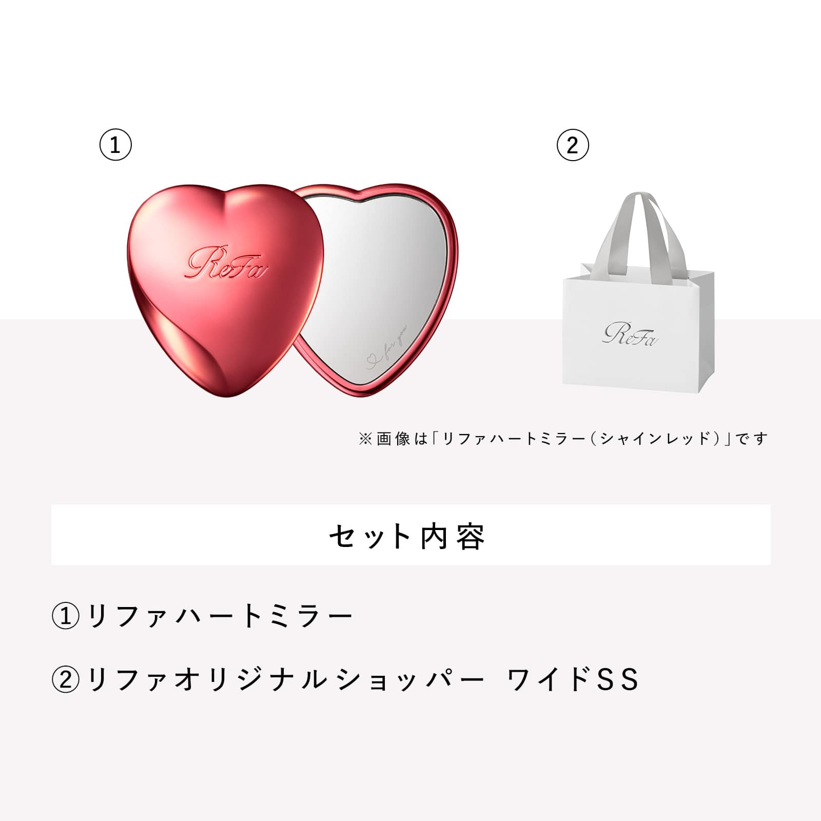 リファハートミラー(エムパープル) & ReFa ショッパー ワイドSS 2025