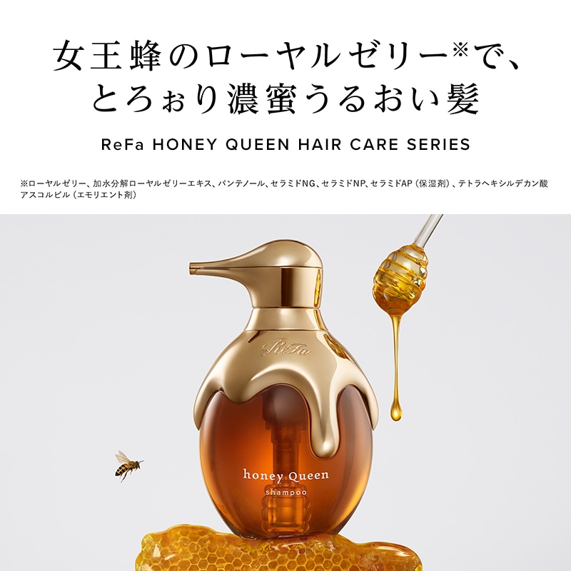 リファハニークイーンシャンプー 500mL