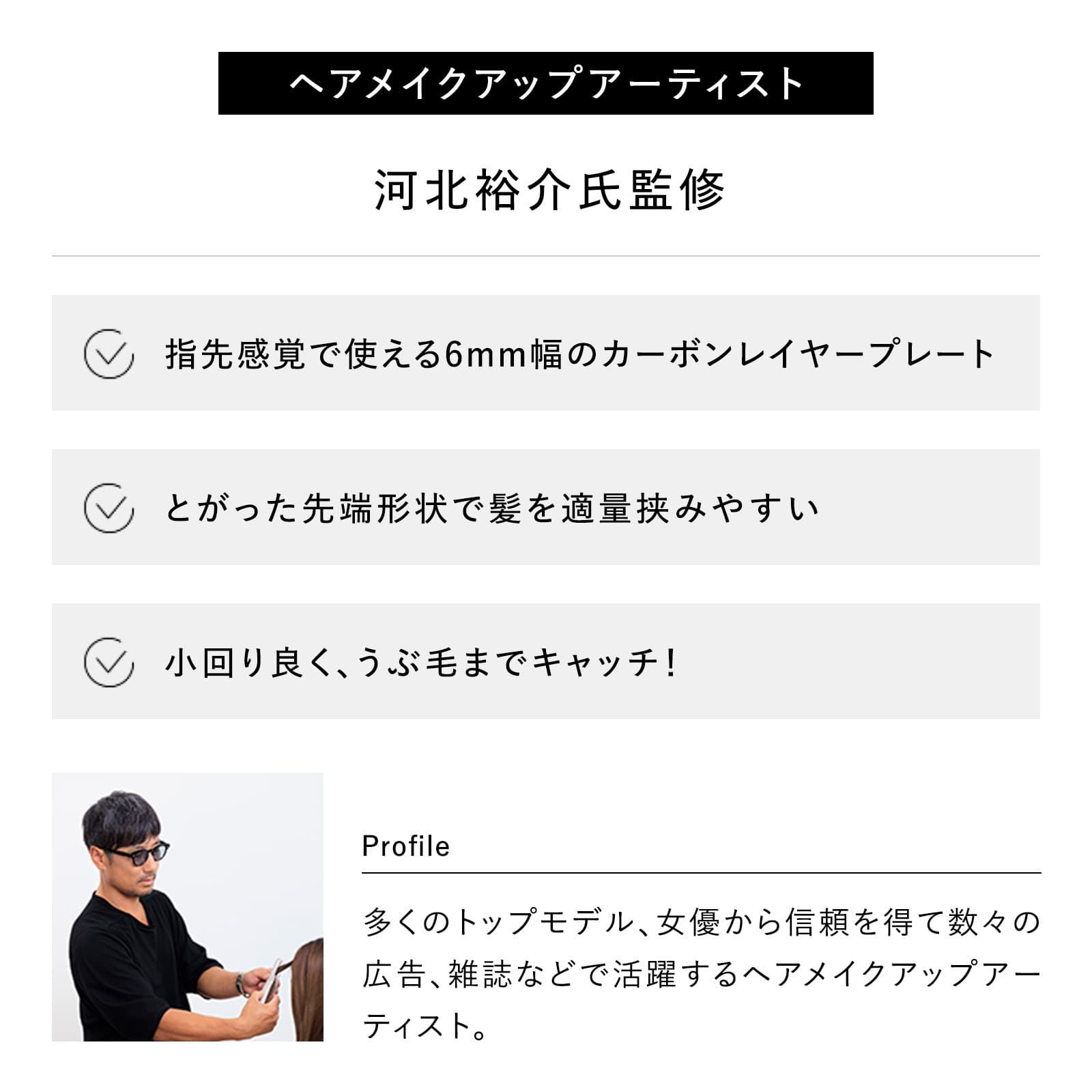 【ReFaギフトラッピングセット S】リファフィンガーアイロン ST 6(シャンパンゴールド)