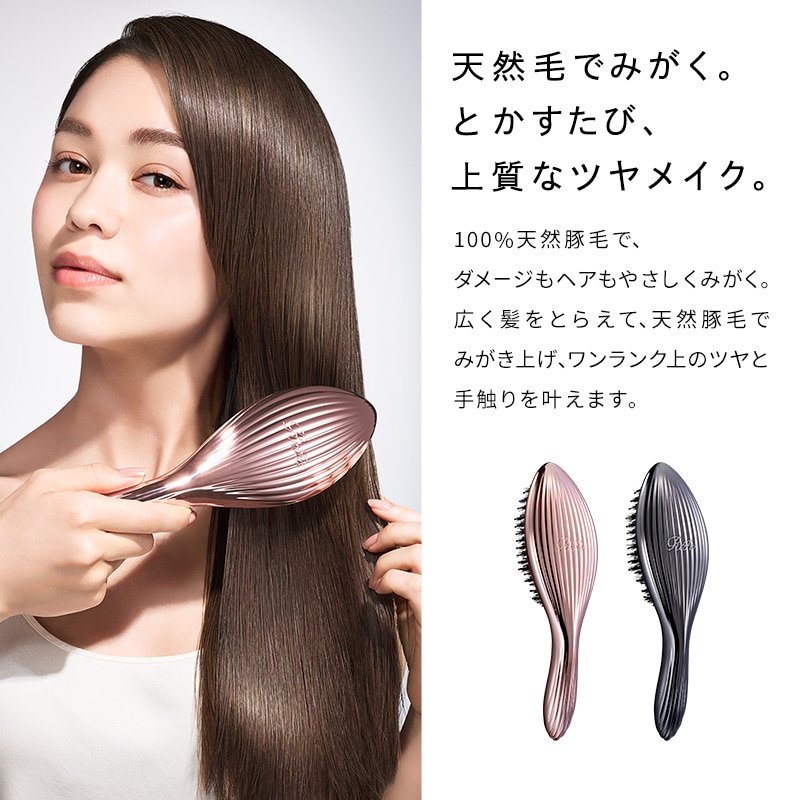 リファエールブラシレイ(ローズゴールド)