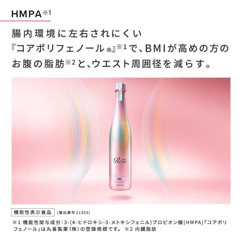 リファスリムアップビネガー(約24日分)