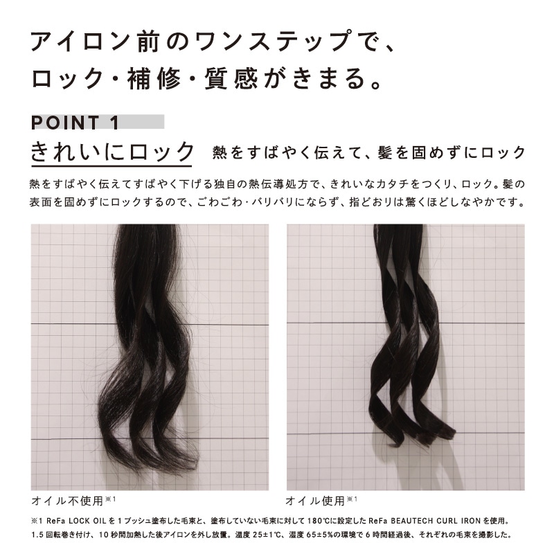 【定期購入】【10%OFF】リファロックオイルブルーム