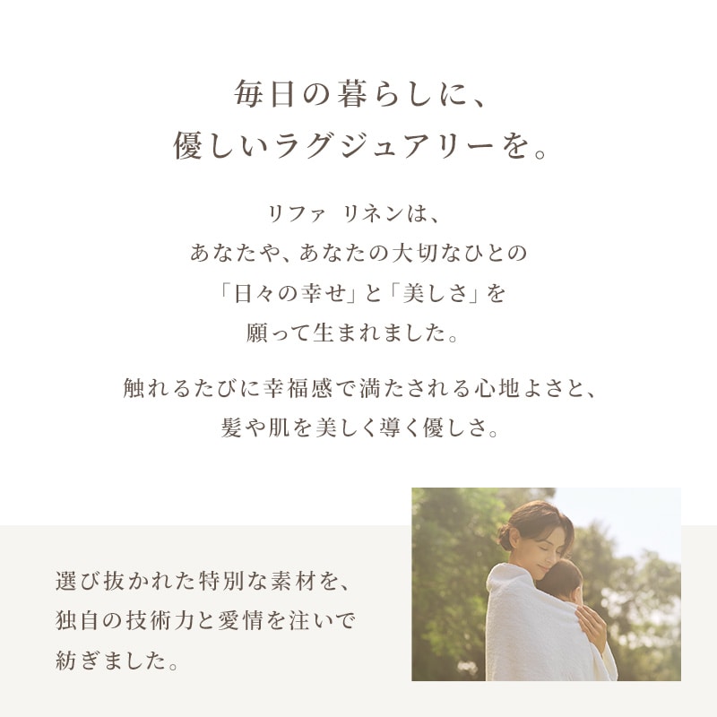 リファシェニールルームガウン(ホワイトM)