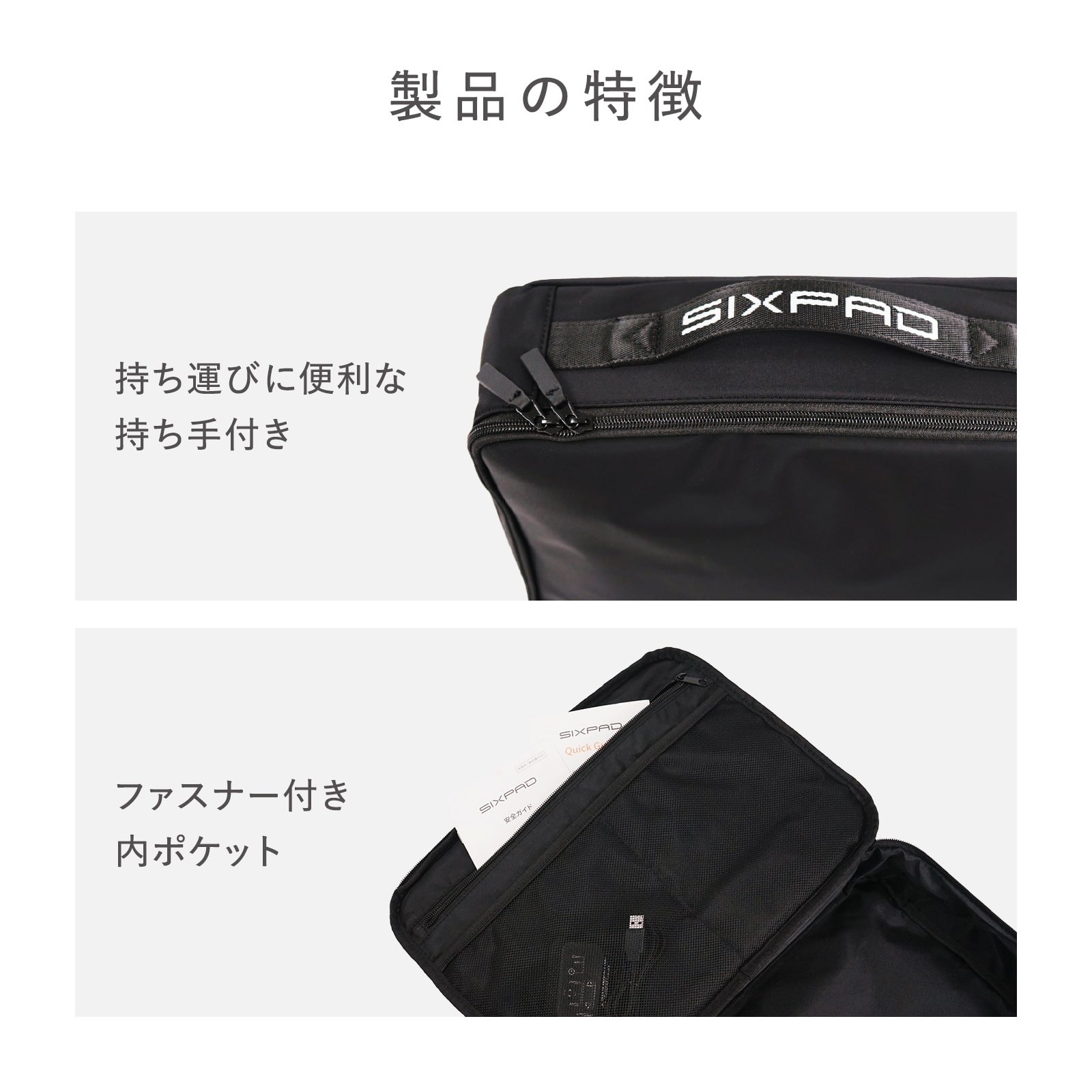 シックスパッド パワースーツ ポーチ
