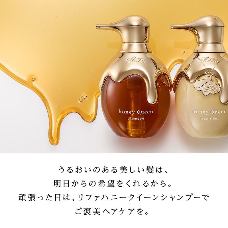 リファハニークイーンシャンプー 500mL