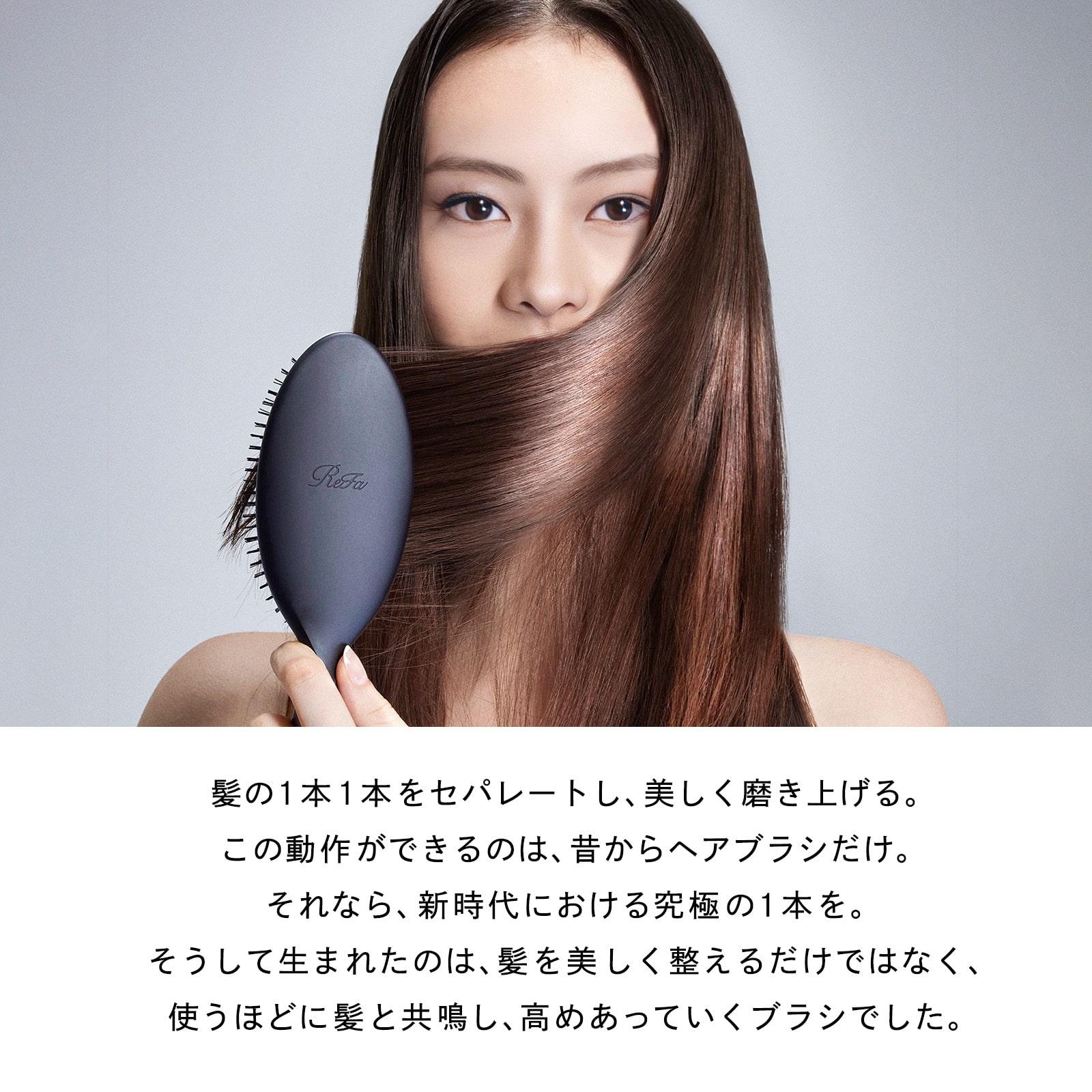 リファブリッスル