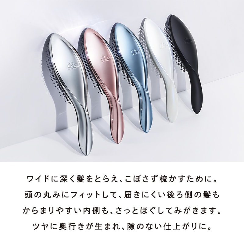 リファエールブラシ(パールホワイト)