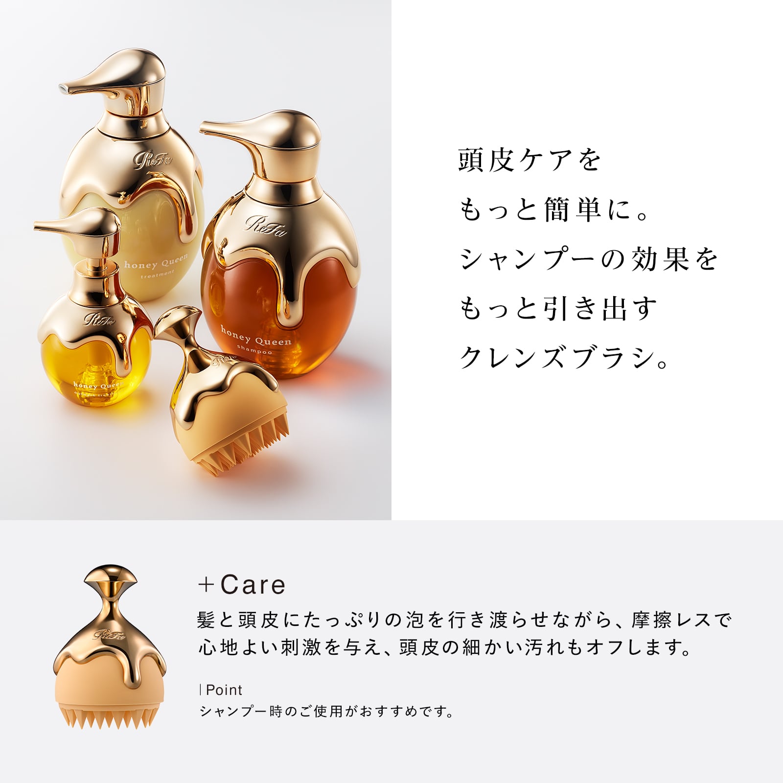 【ReFaギフトラッピングセット SS】リファハニークイーンスカルプ