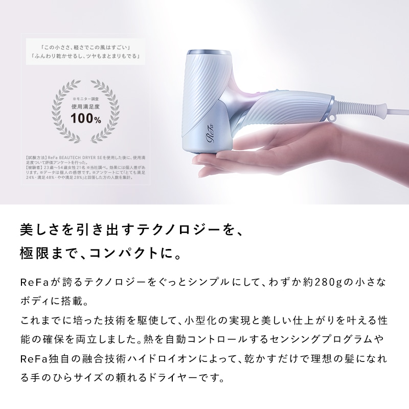 【ReFaギフトラッピングセット S】リファビューテック ドライヤー SE(ピンク)