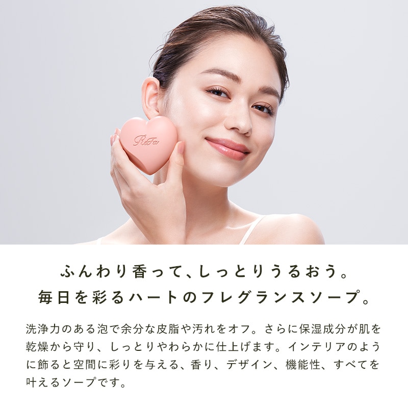 リファハートフレグランス ソープ & リファスパタブレット
