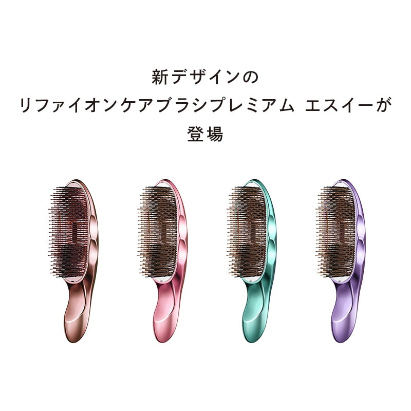 リファイオンケアブラシプレミアム(ブラック)