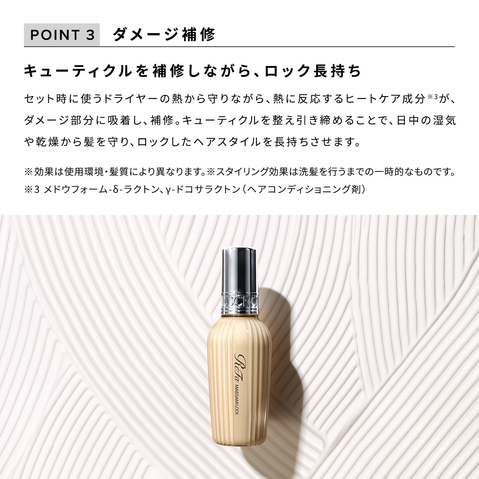 リファマエガミロック