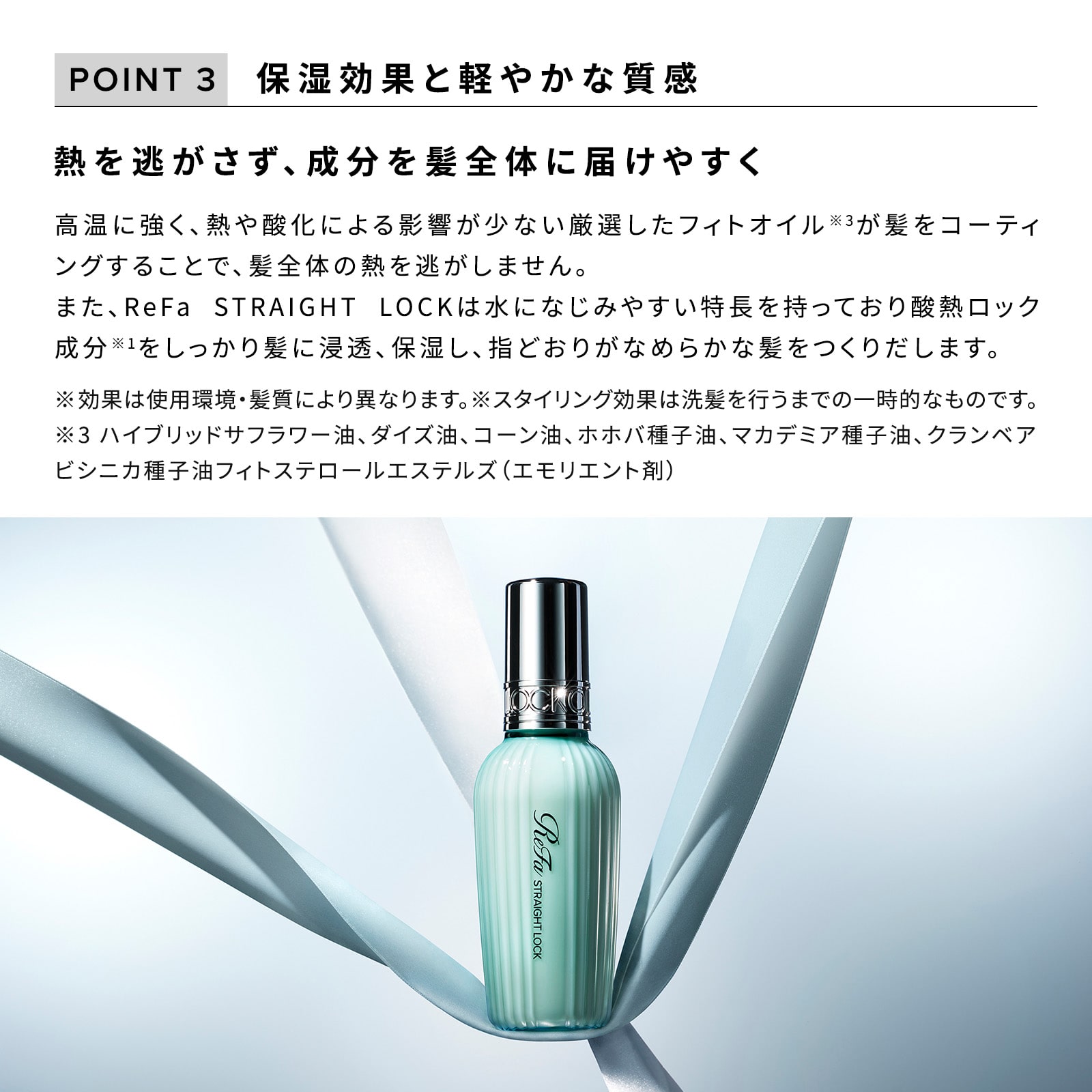 【定期購入】【10%OFF】リファストレートロック