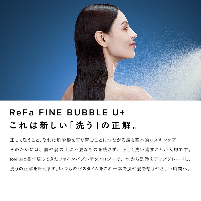 【ReFaギフトラッピングセット S+】リファファインバブル U+(ホワイト)