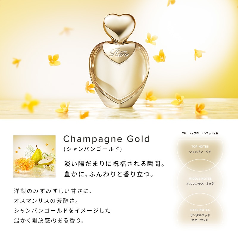 【Club Aira VIP/GOLD会員 先行販売】リファハートフレグランス 50mL ローズゴールド