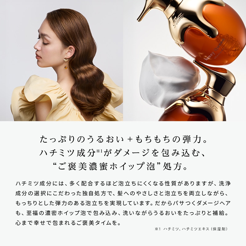 リファハニークイーンシャンプー 500mL