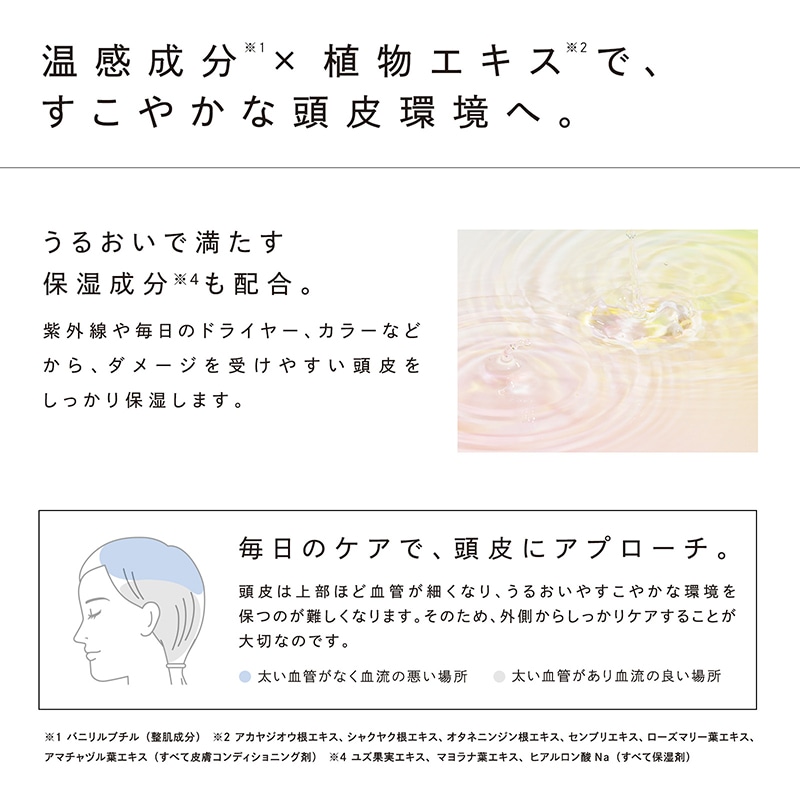 リファホットドロップ