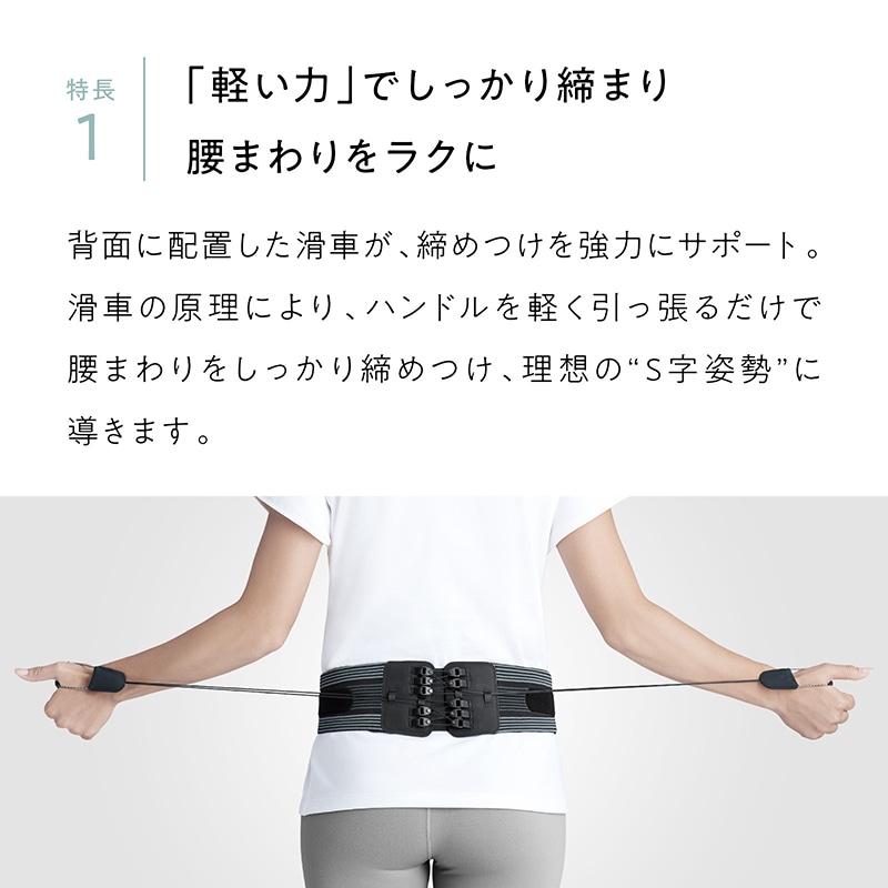 スタイルランバーアクティブ