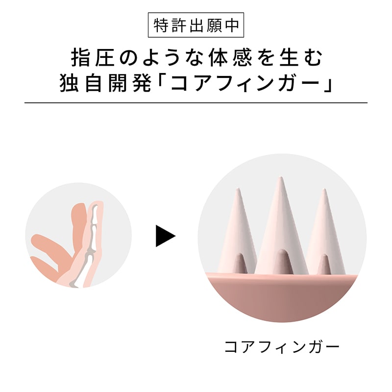 リファハートブラシフォースカルプ(マットロゼ)