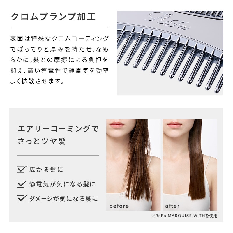 【ReFaギフトラッピングセット S】リファマーキス ディープ