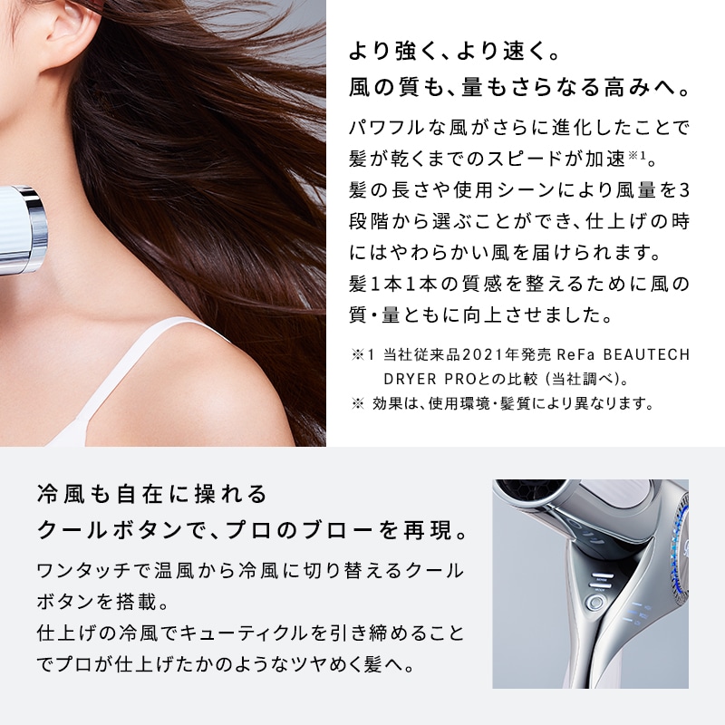 【ReFaギフトラッピングセット M】リファビューテック ドライヤー BX(ブラック)