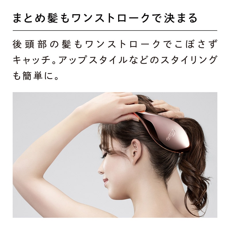 リファエールブラシ(パールホワイト)