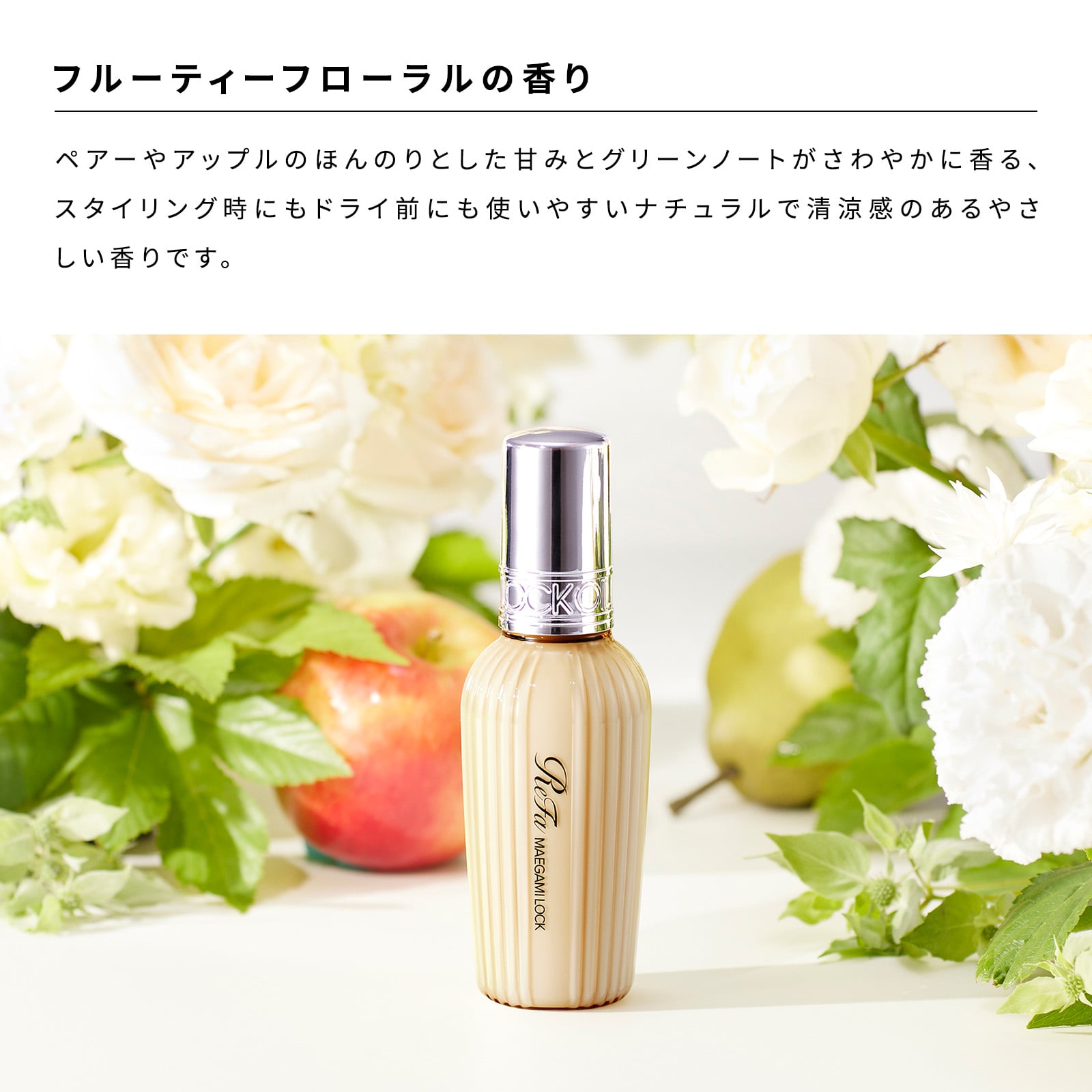 リファマエガミロック