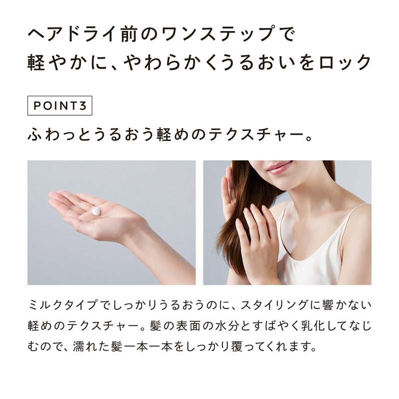 リファロックトリートメント