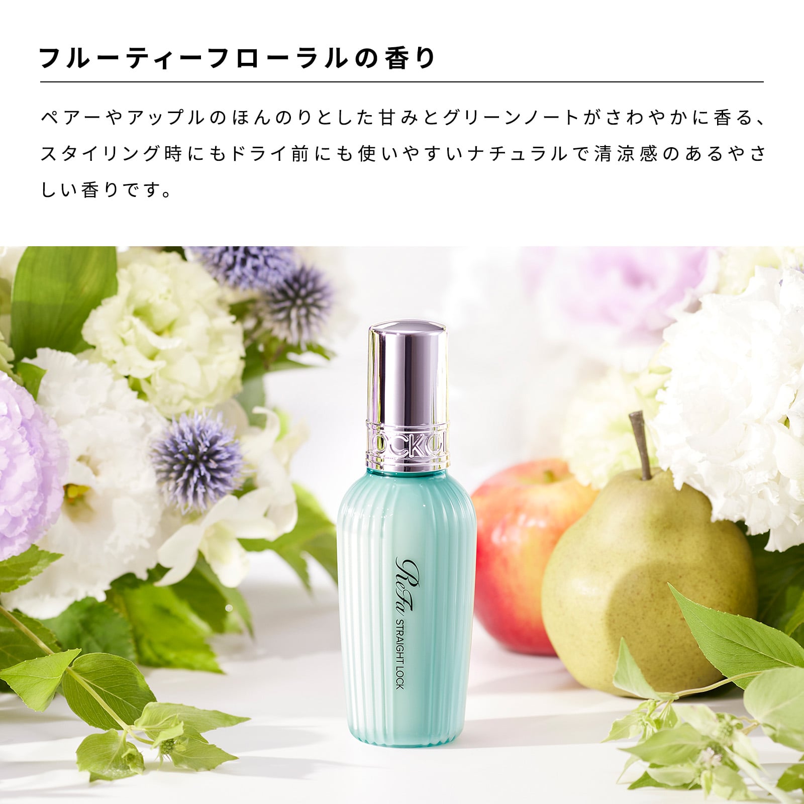 【定期購入】【10%OFF】リファストレートロック