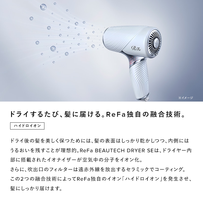 【ReFaギフトラッピングセット S】リファビューテック ドライヤー SE(ピンク)