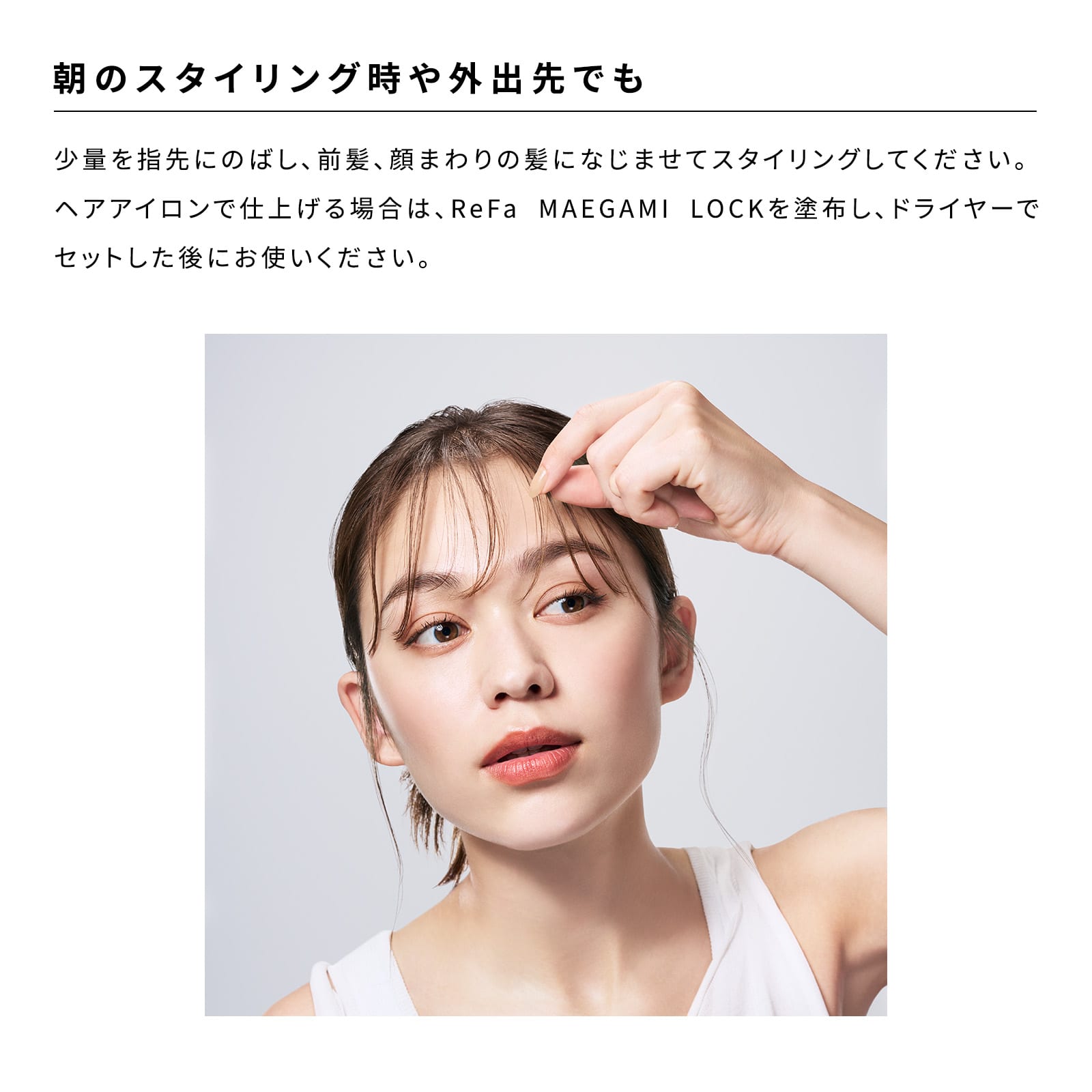 リファマエガミロック