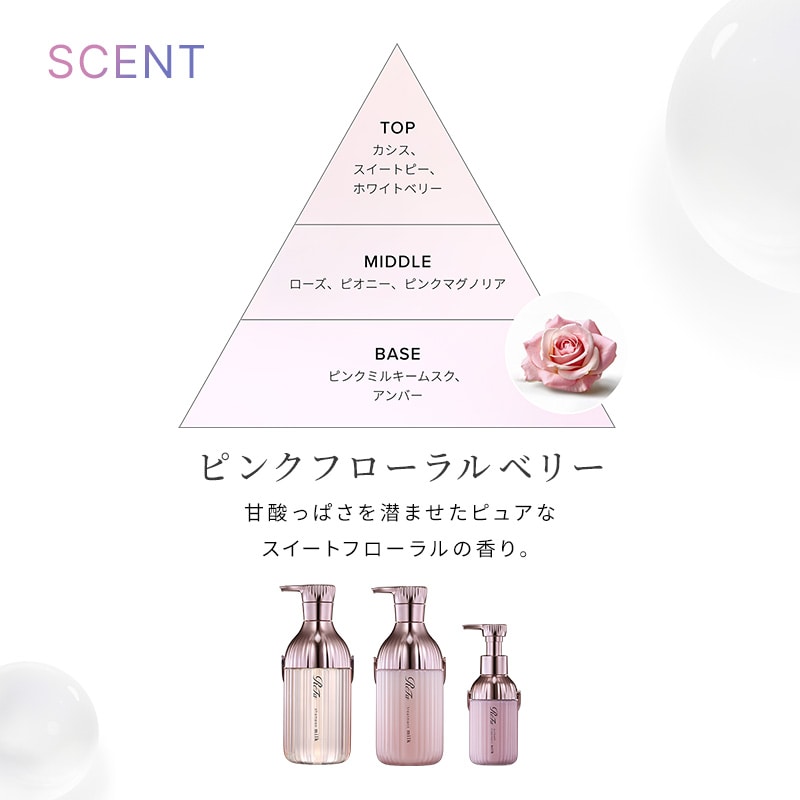 リファミルクプロテインシャンプーピンク