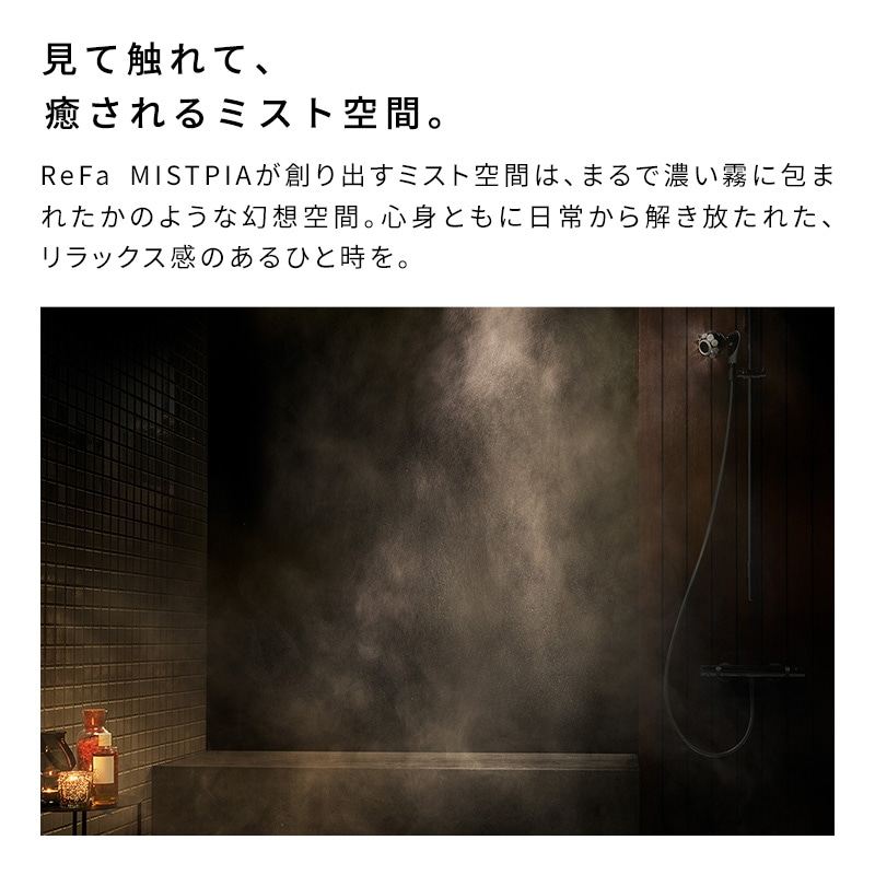 リファミストピア