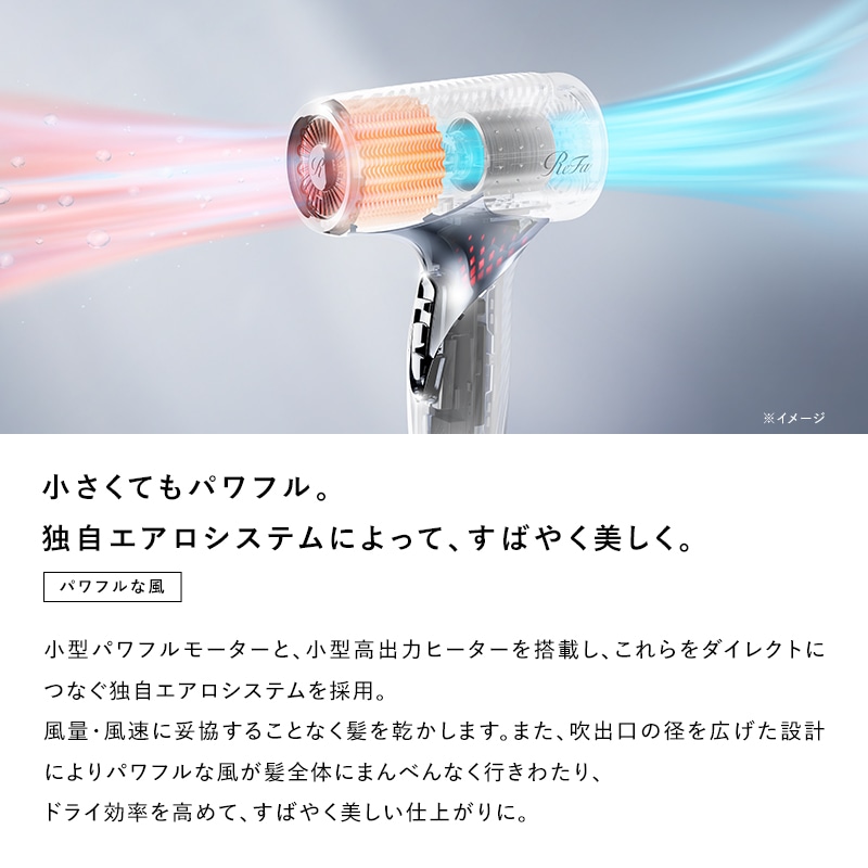 【ReFaギフトラッピングセット S】リファビューテック ドライヤー SE(ピンク)