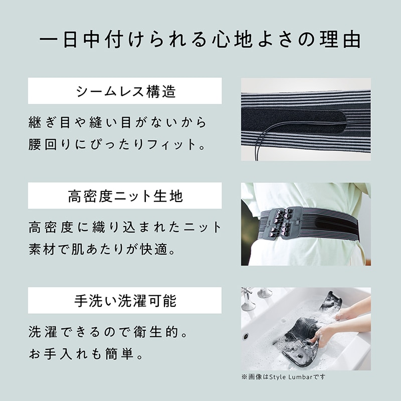 スタイルランバーアクティブ