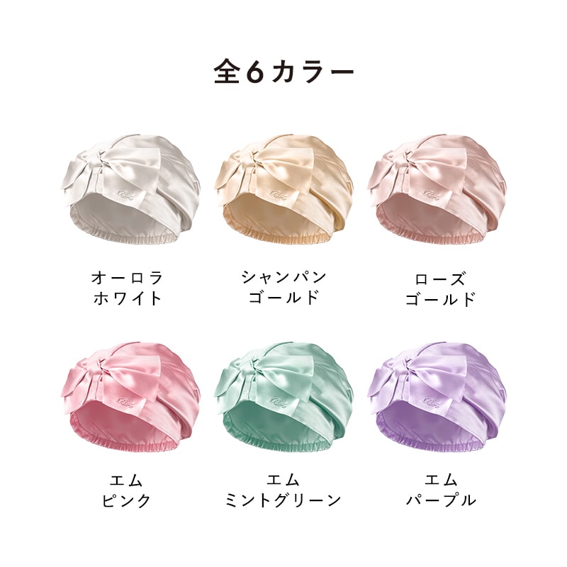 リファシルクナイトキャップショートパール(ローズゴールド)