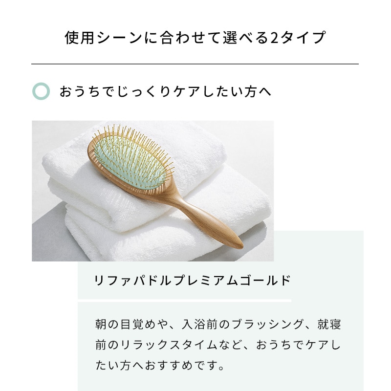 【ReFaギフトラッピングセット SS】リファハートゴールド