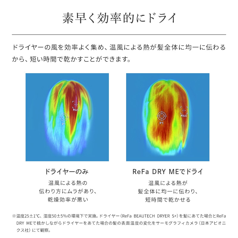 リファドライミー(エムピンク)
