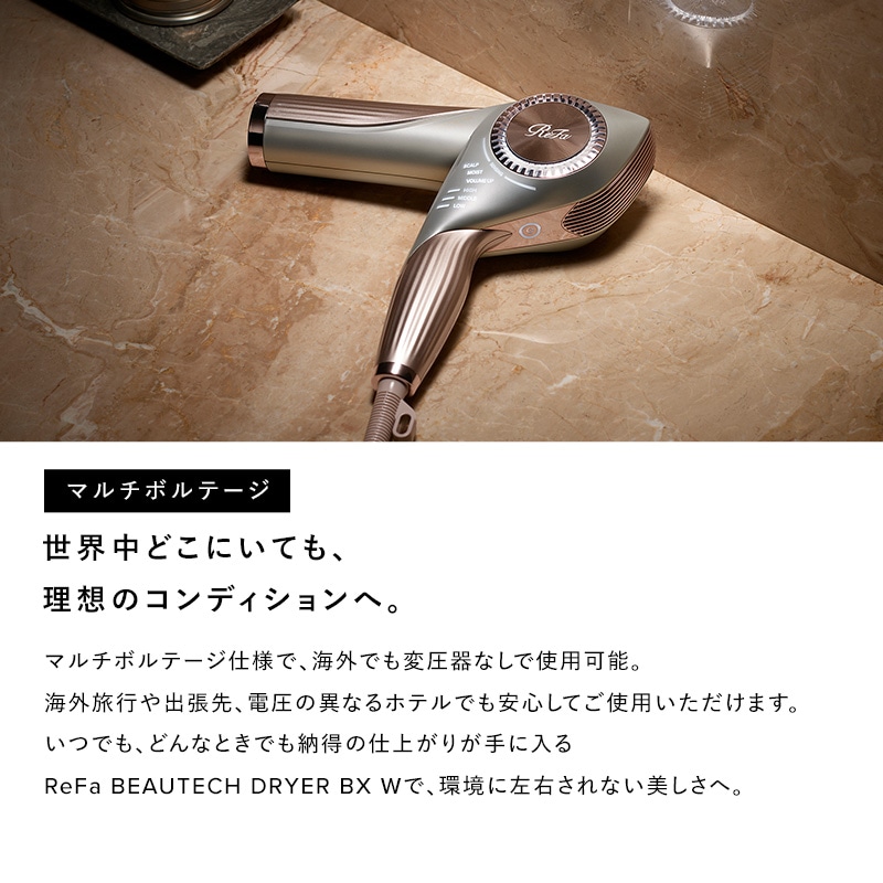 【ReFaギフトラッピングセット M】リファビューテック ドライヤー BX W