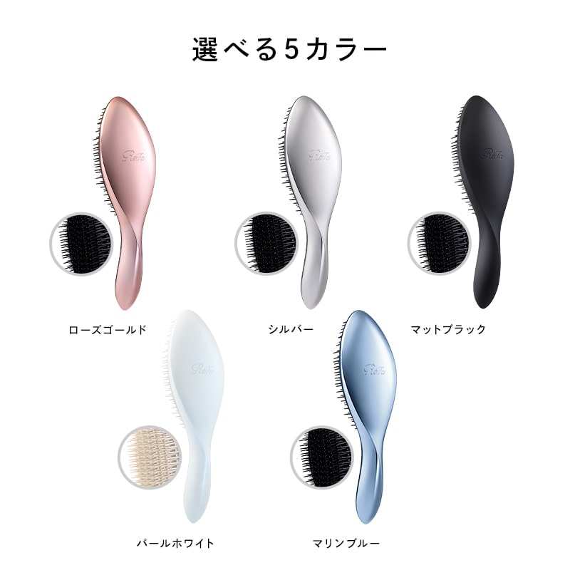 リファエールブラシ(パールホワイト)