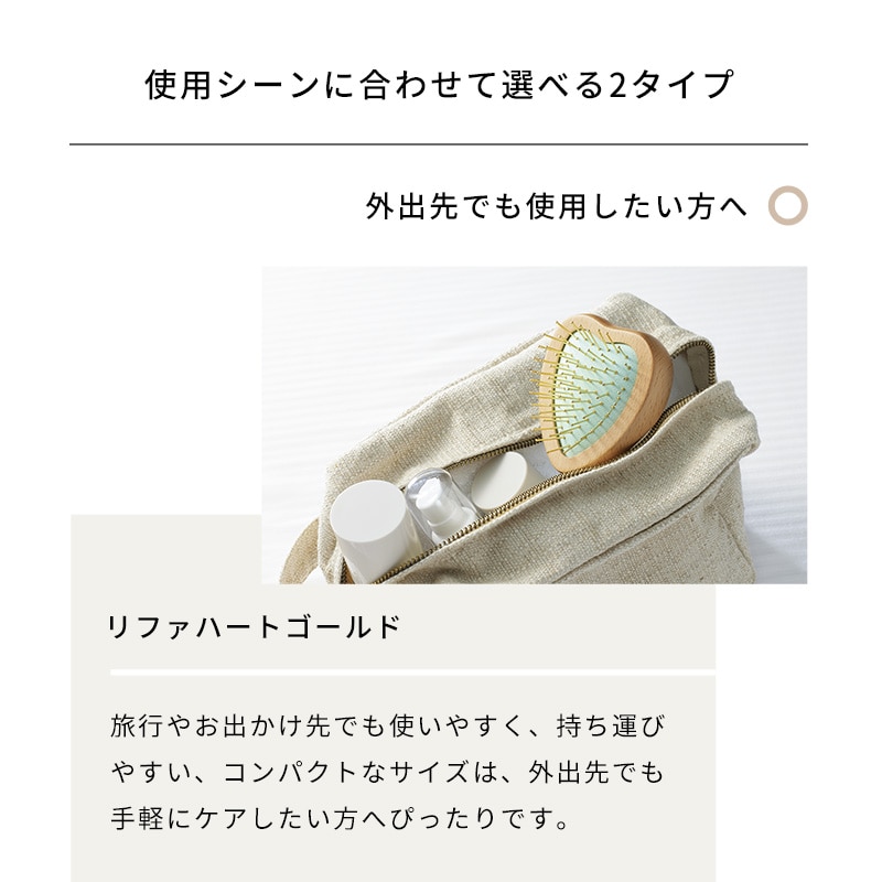 【ReFaギフトラッピングセット SS】リファハートゴールド