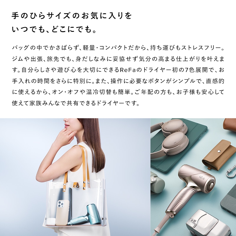 【ReFaギフトラッピングセット S】リファビューテック ドライヤー SE(ピンク)