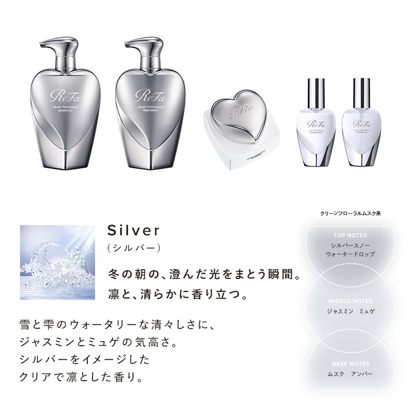【予約商品】リファハートフレグランス トリートメント 500g(ローズゴールド)