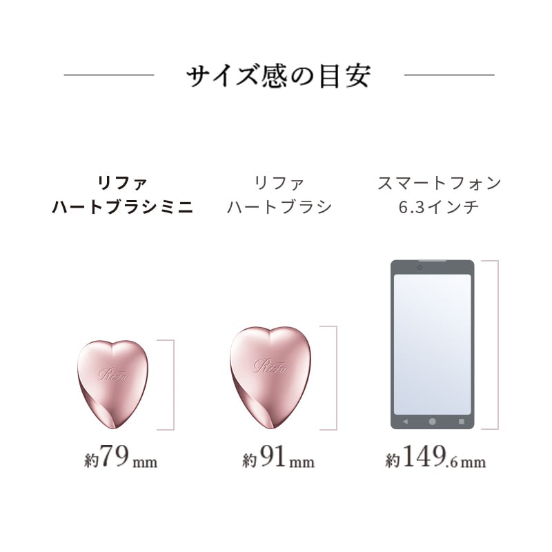 リファハートブラシミニ(シルキーピンク)