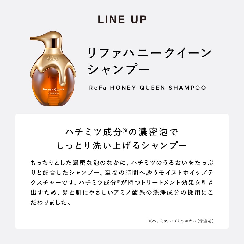 リファハニークイーンシャンプー 500mL
